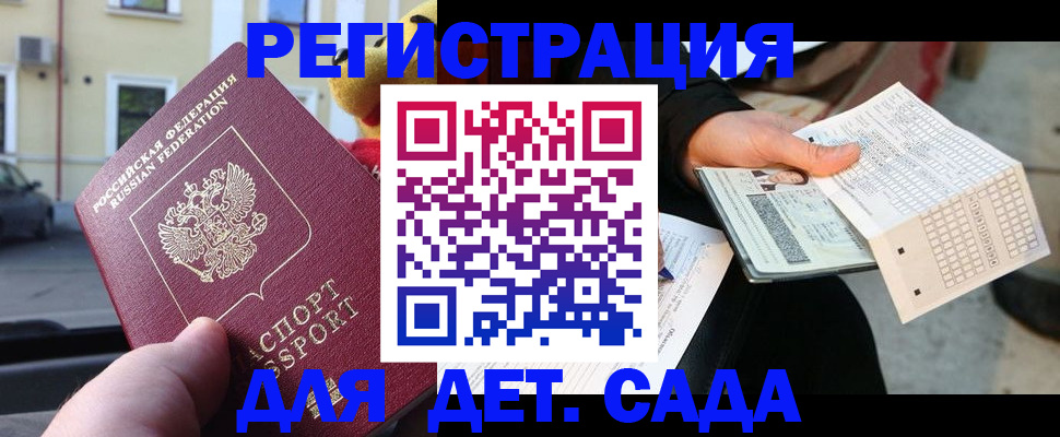 прописка иностранных граждан в Нязепетровске