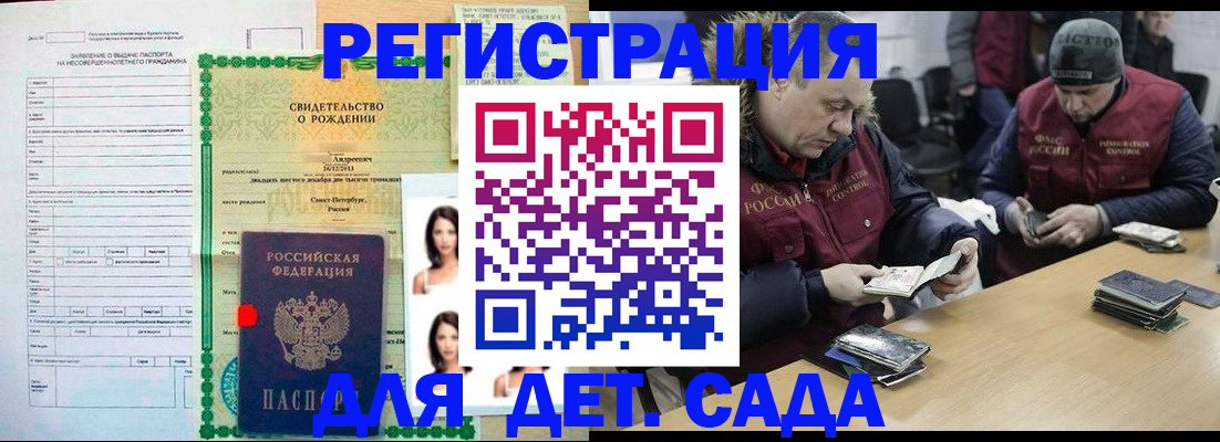 прописка законно в Нязепетровске